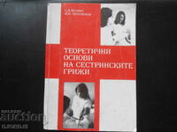 Theoretical foundations of nursing care