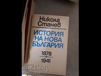 History of new Bulgaria 1878 - 1941