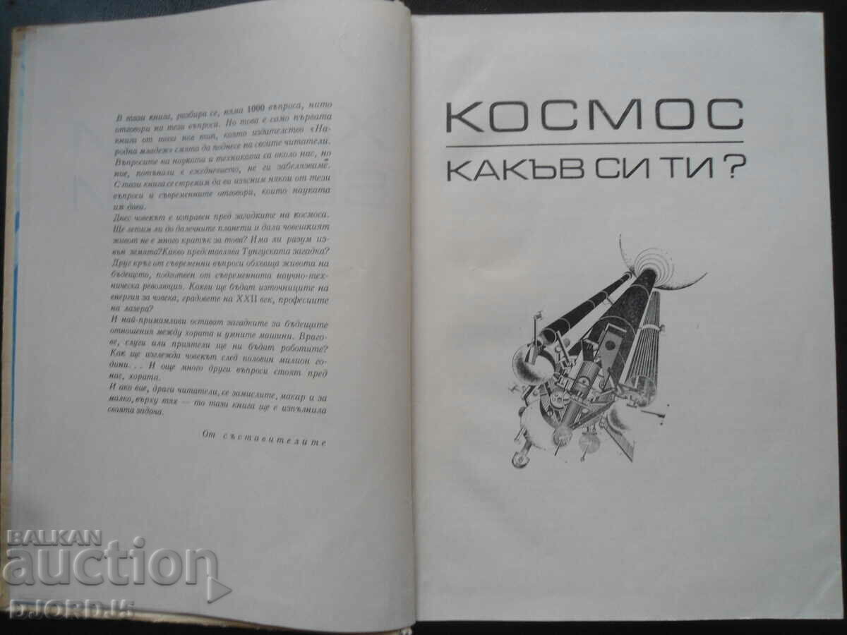 Thousands of questions with price 2.00 BGN | € 1.02