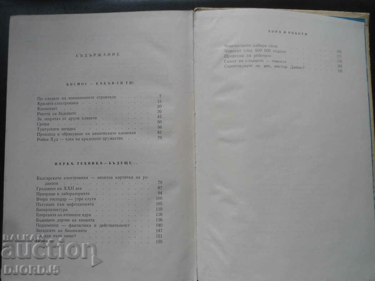 Auction  Thousands of questions