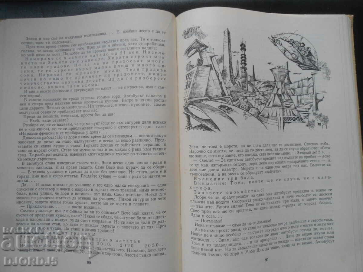 Thousands of questions - 5