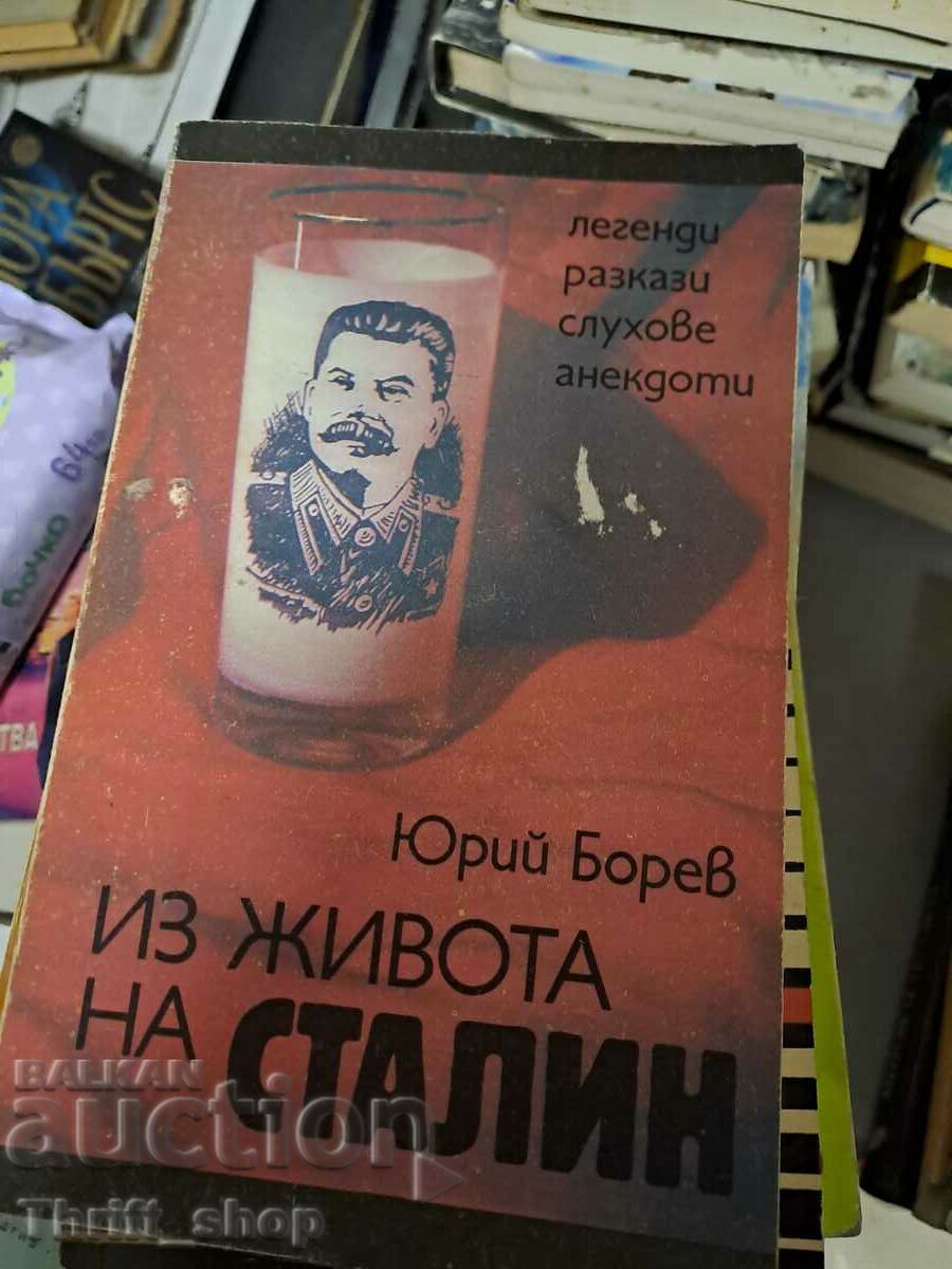 Prin viața lui Stalin