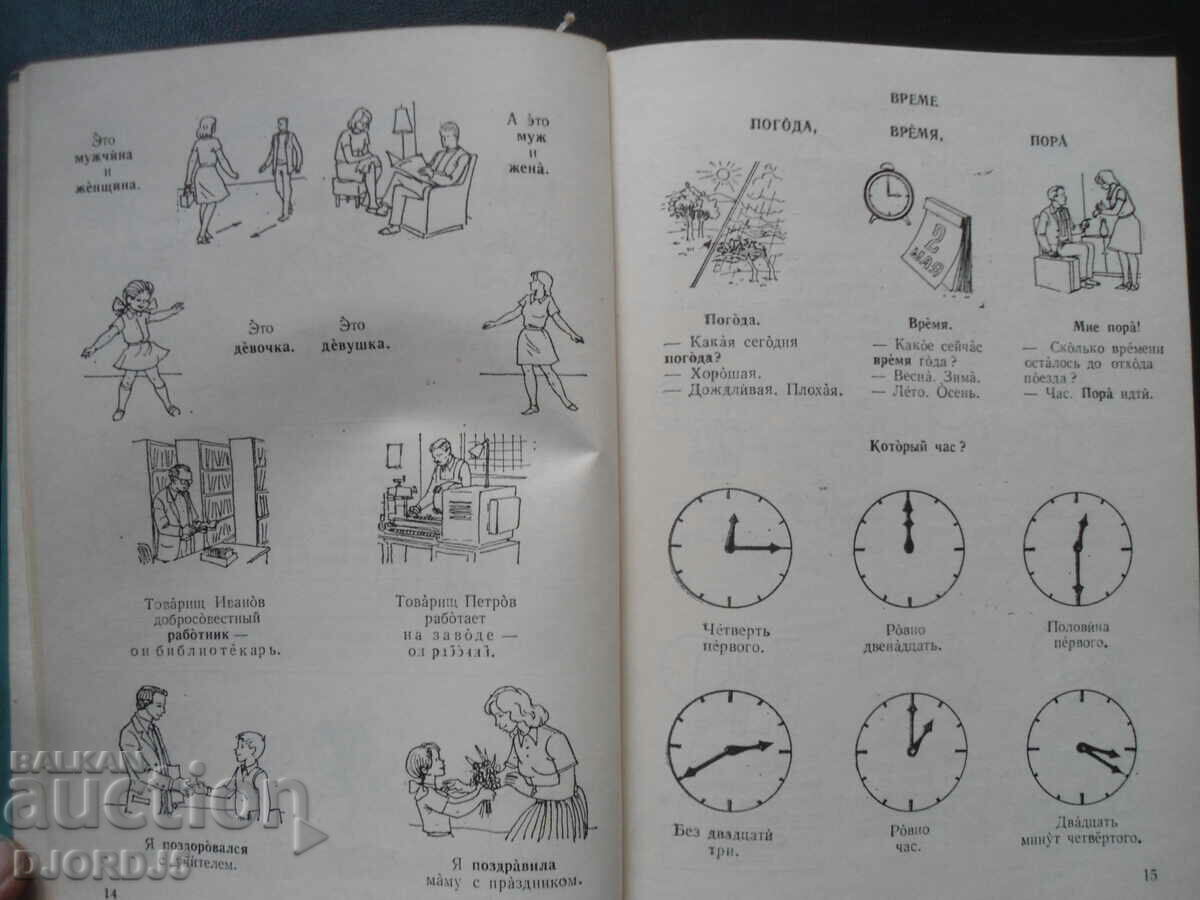 Russian grammar in pictures - 6 Russian grammar in pictures - 6