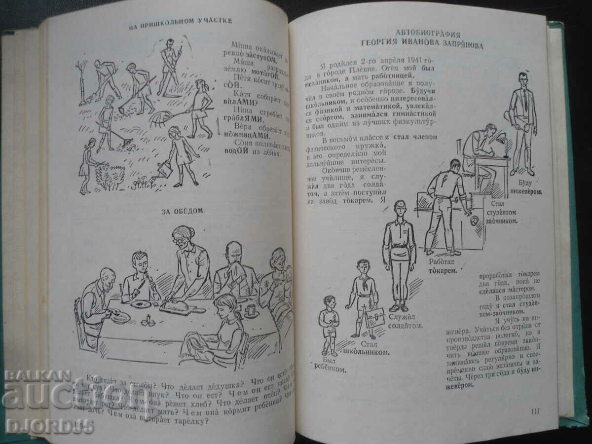 Russian grammar in pictures - 7 Russian grammar in pictures - 7