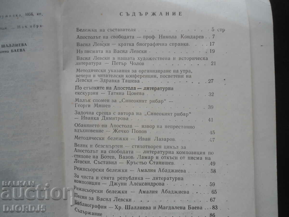 Παράδοση Σημαιοφόρος της λαϊκής επανάστασης Παράδοση Σημαιοφόρος της λαϊκής επανάστασης