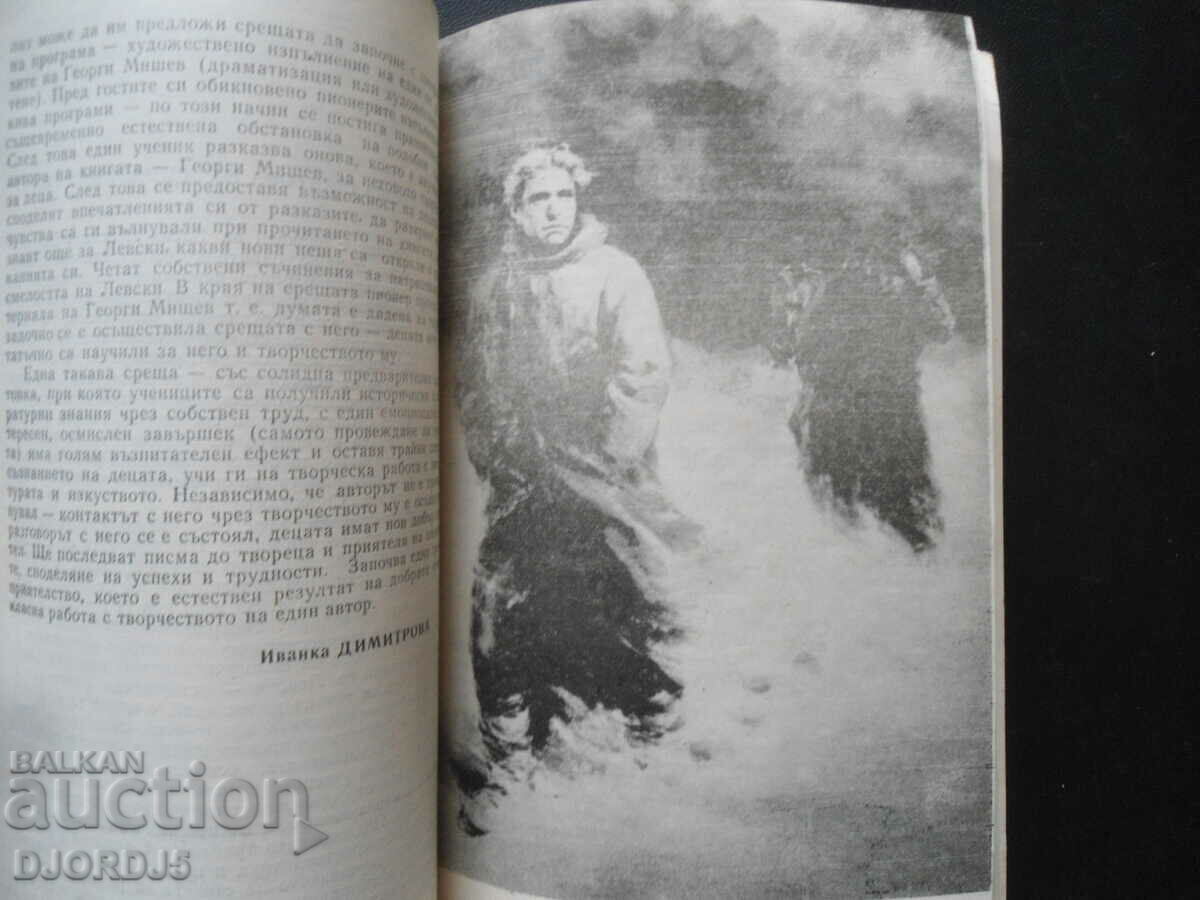 Σημαιοφόρος της λαϊκής επανάστασης - 7 Σημαιοφόρος της λαϊκής επανάστασης - 7