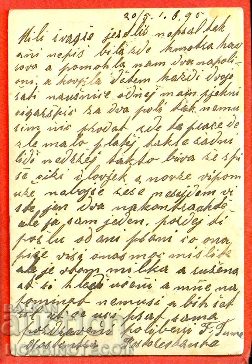 TRAVEL CARD BIG LION BURGAS CONSTANTINOPLE 1899 AUSTR with price 29.32 BGN | € 14.99 TRAVEL CARD BIG LION BURGAS CONSTANTINOPLE 1899 AUSTR with price 29.32 BGN | € 14.99
