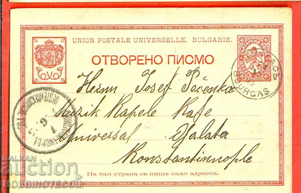 TRAVEL CARD BIG LION BURGAS CONSTANTINOPLE 1899 AUSTR TRAVEL CARD BIG LION BURGAS CONSTANTINOPLE 1899 AUSTR