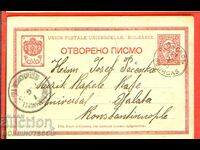 TRAVEL CARD BIG LION BURGAS CONSTANTINOPLE 1899 AUSTR