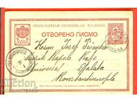 CARTEA CĂLĂTORITĂ LEUL MARE BURGAS CONSTANTINOPUL 1899 AUST
