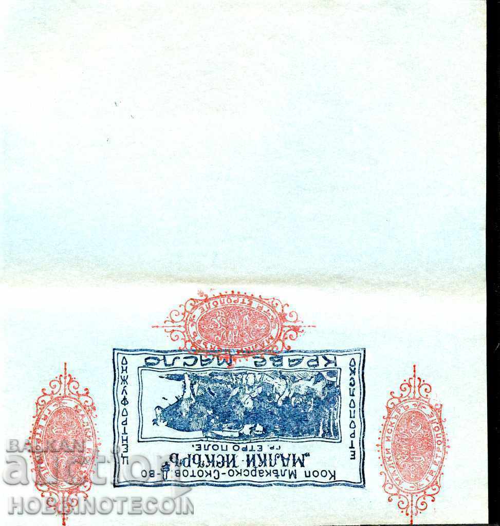 Auction  UNUSED ETROPOLIS OIL LABEL - LITTLE SPARK 1940