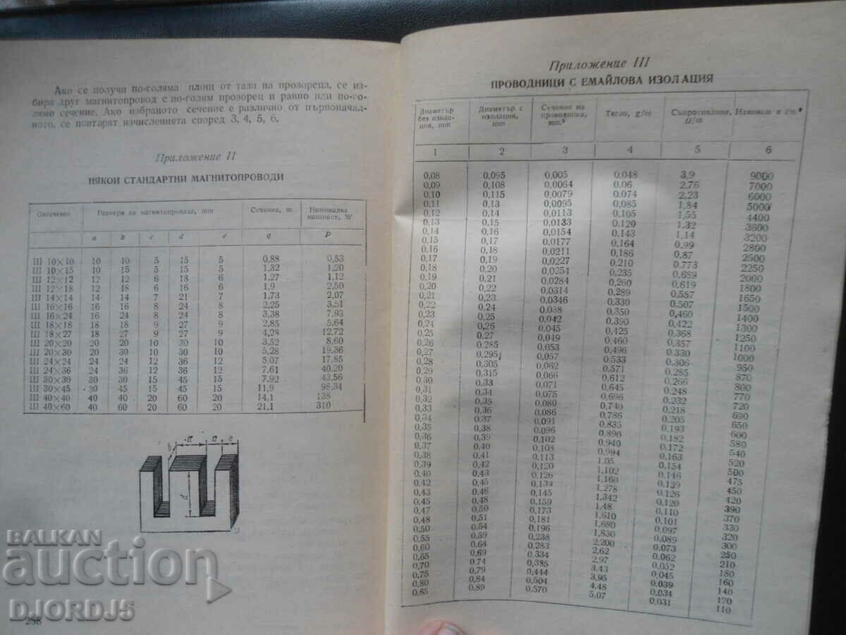 Automation and telemechanics for amateurs - 7 Automation and telemechanics for amateurs - 7