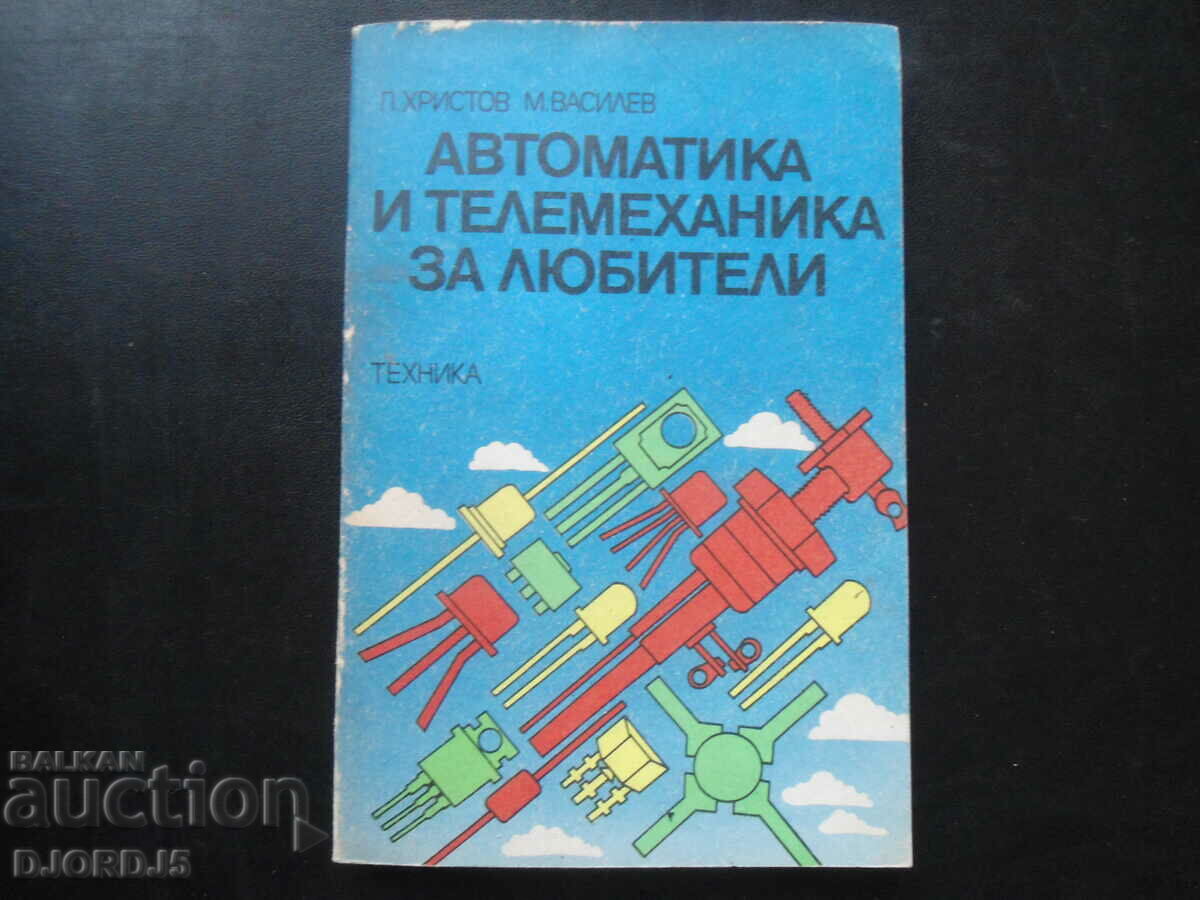 Αυτοματισμοί και τηλεμηχανική για ερασιτέχνες