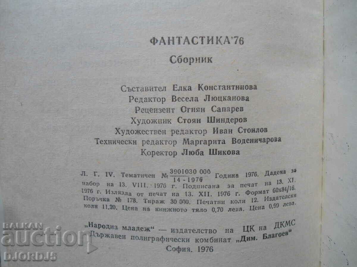 Delivery of Fantasy "76 Delivery of Fantasy "76