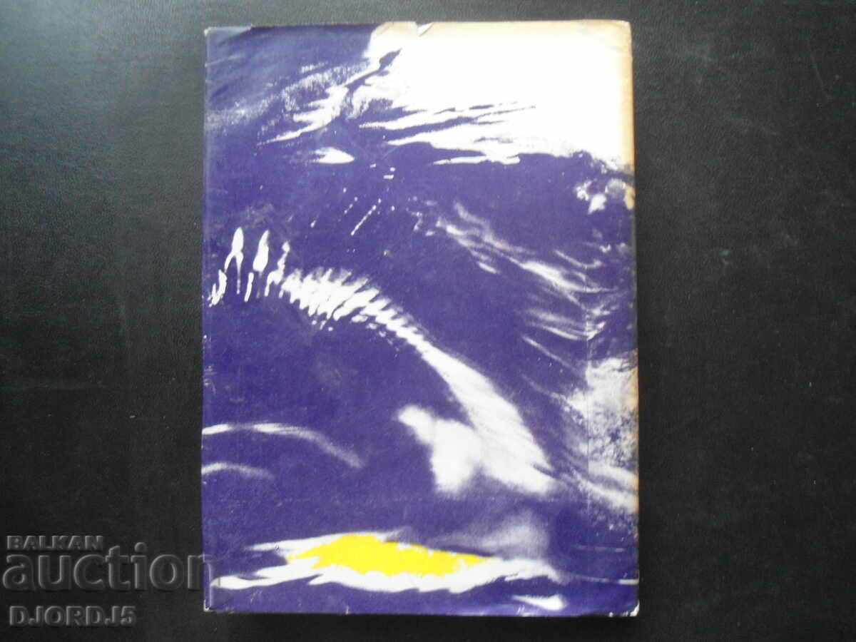 Fantasy "76 - 5 Fantasy "76 - 5