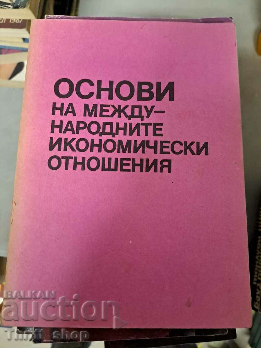 Основи на международните икономически отношения