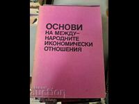 Fundamentele relațiilor economice internaționale