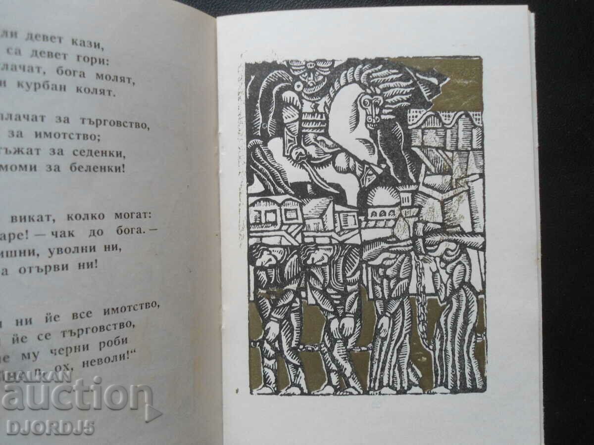 Ένας μαύρος Άραβας και ένας παράνομος Σάιντερ, ο Νίκολα Κόζλεφ - 5