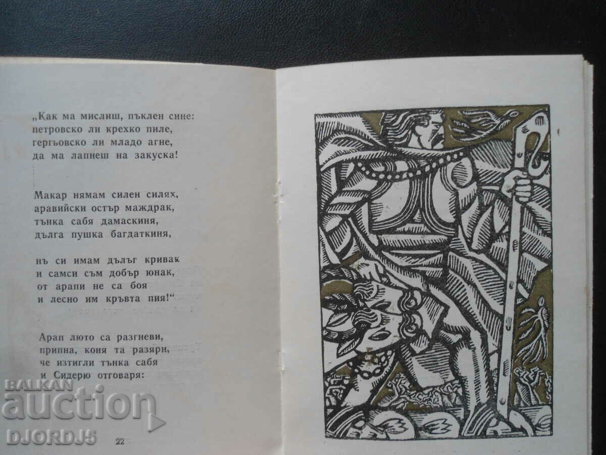 Ένας μαύρος Άραβας και ένας παράνομος Σάιντερ, ο Νίκολα Κόζλεφ - 6