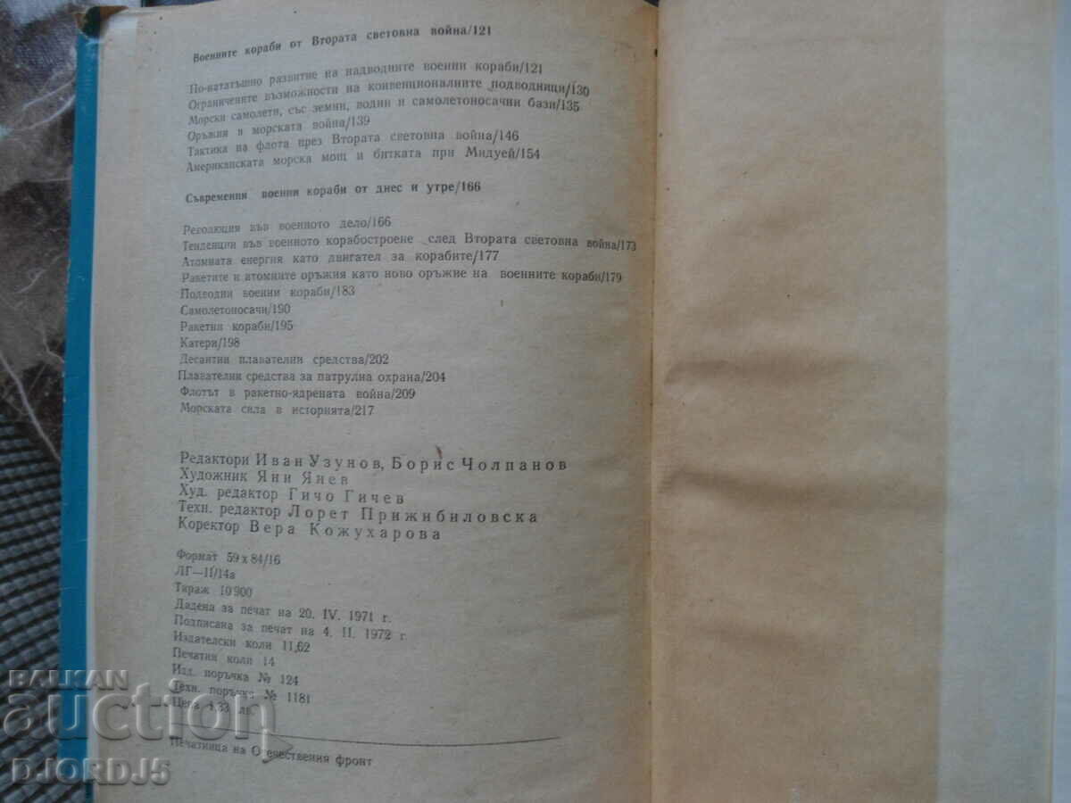 Auction Naval War, Military Knowledge Auction Naval War, Military Knowledge