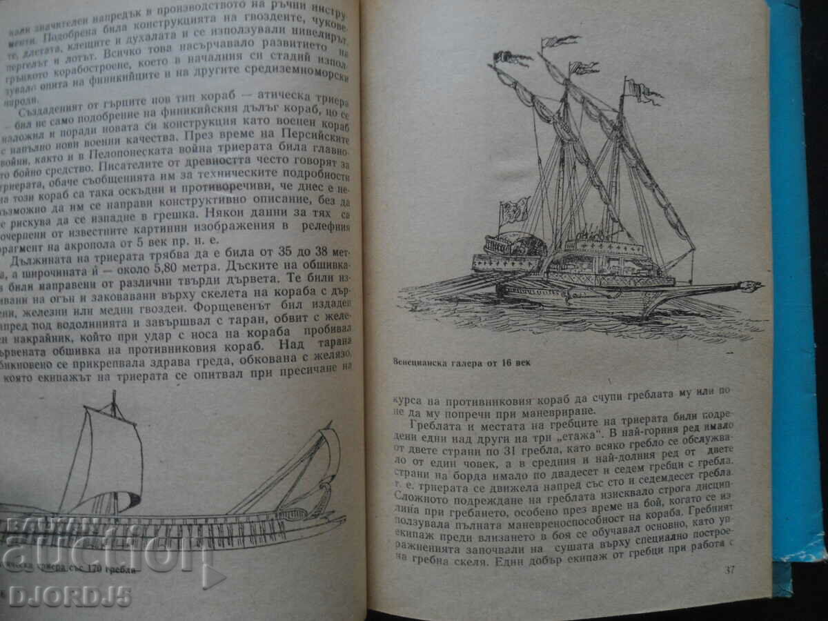 Delivery of Naval War, Military Knowledge Delivery of Naval War, Military Knowledge