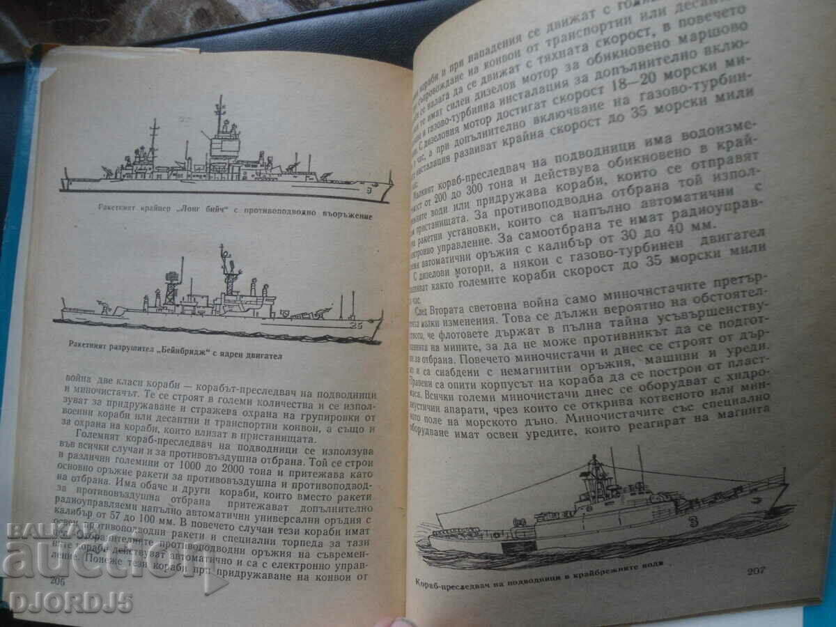 Naval War, Military Knowledge - 7 Naval War, Military Knowledge - 7