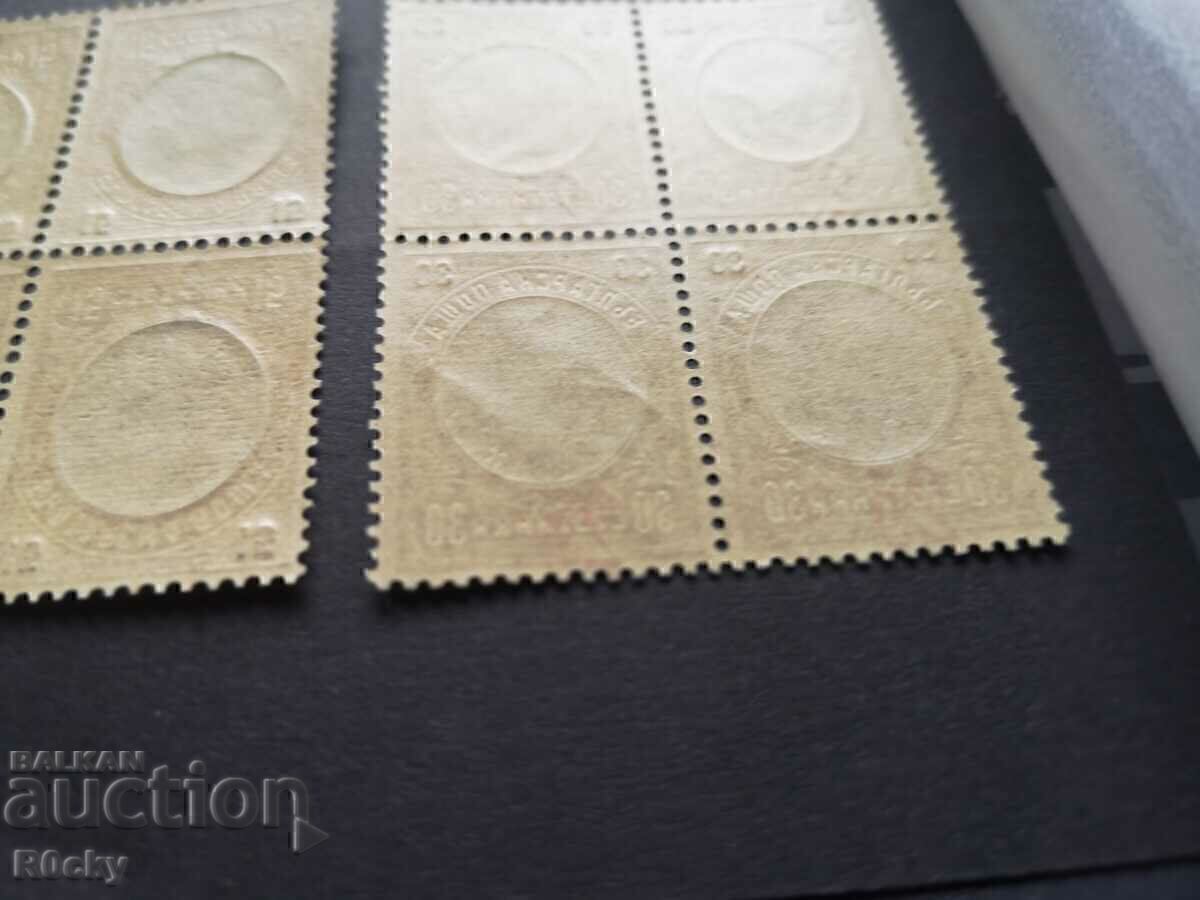 Bulgaria 1909, Ferdinand with overprints - 7