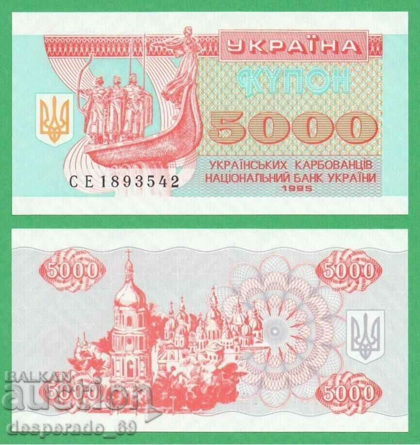 (¯`'•.¸ UKRAINE 5000 Karbovants 1995 UNC ¸.•'´¯)