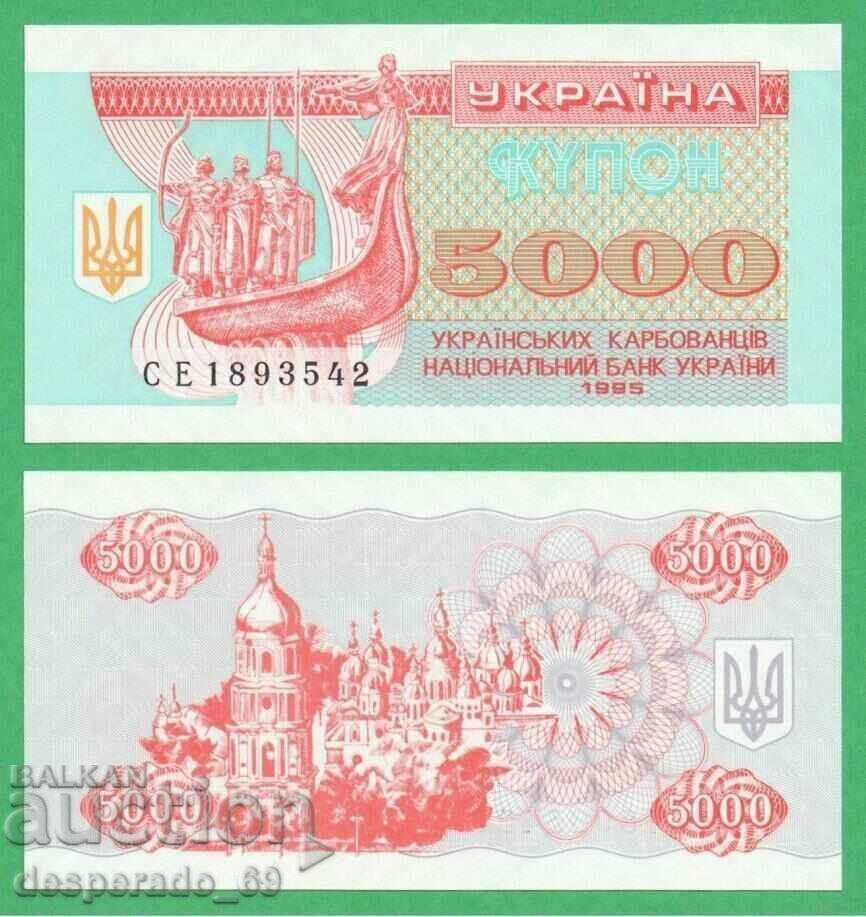 (¯`'•.¸ UKRAINE 5000 Karbovants 1995 UNC ¸.•'´¯) (¯`'•.¸ UKRAINE 5000 Karbovants 1995 UNC ¸.•'´¯)