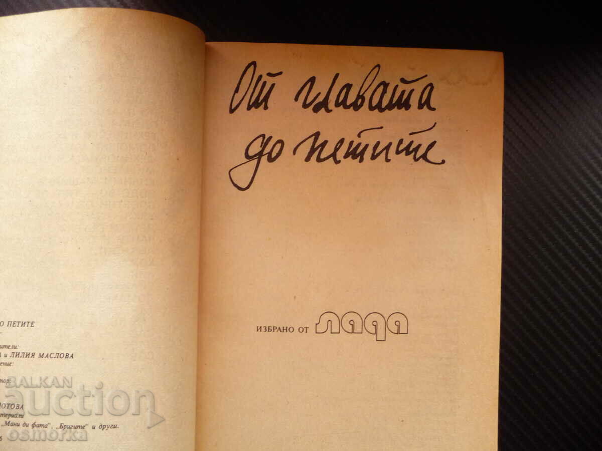 From head to toe Lada fashionable beautiful hairstyle face legs with price 2.00 BGN | € 1.02