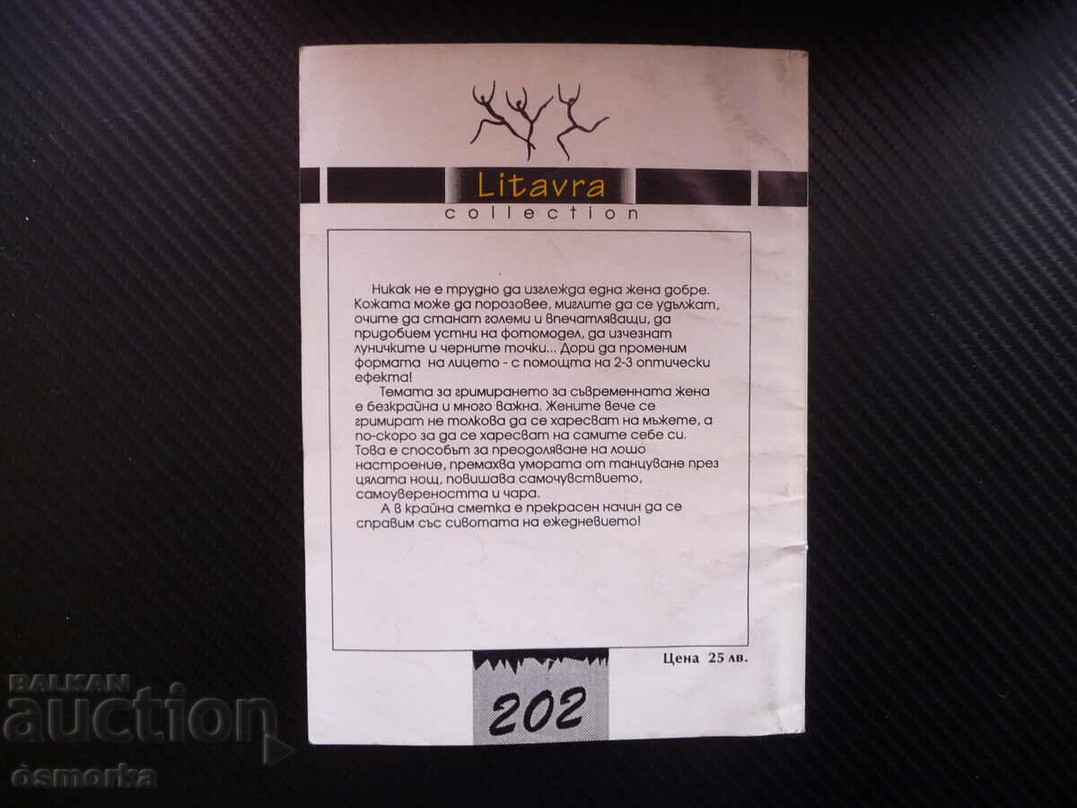 Auction  202 recipes for perfect make-up Women's secrets and recipes make-up