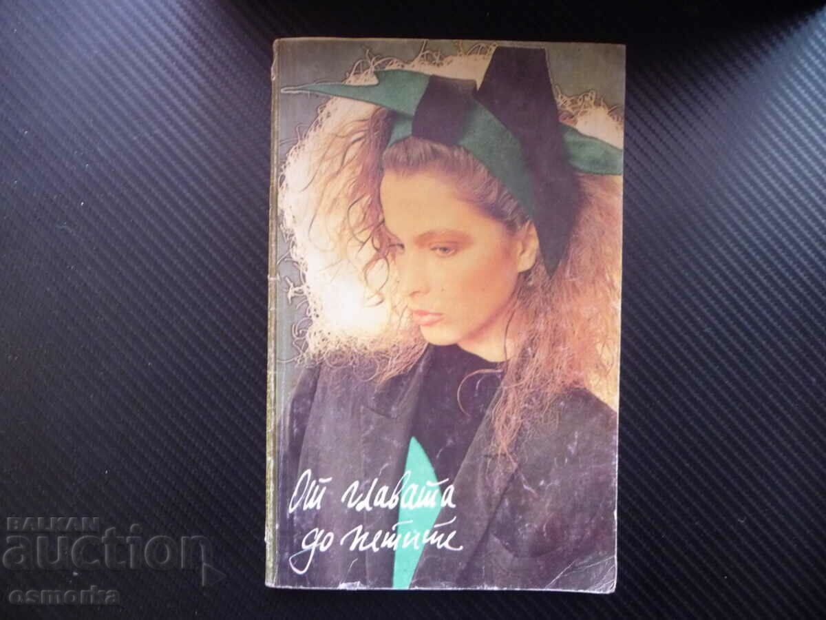 Delivery of 202 recipes for perfect make-up Women's secrets and recipes make-up