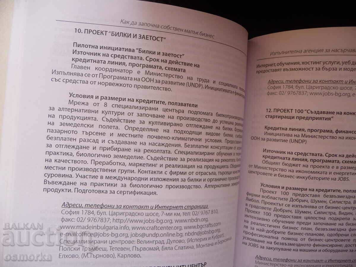 Auction How to start your own small business sales trading company Auction How to start your own small business sales trading company