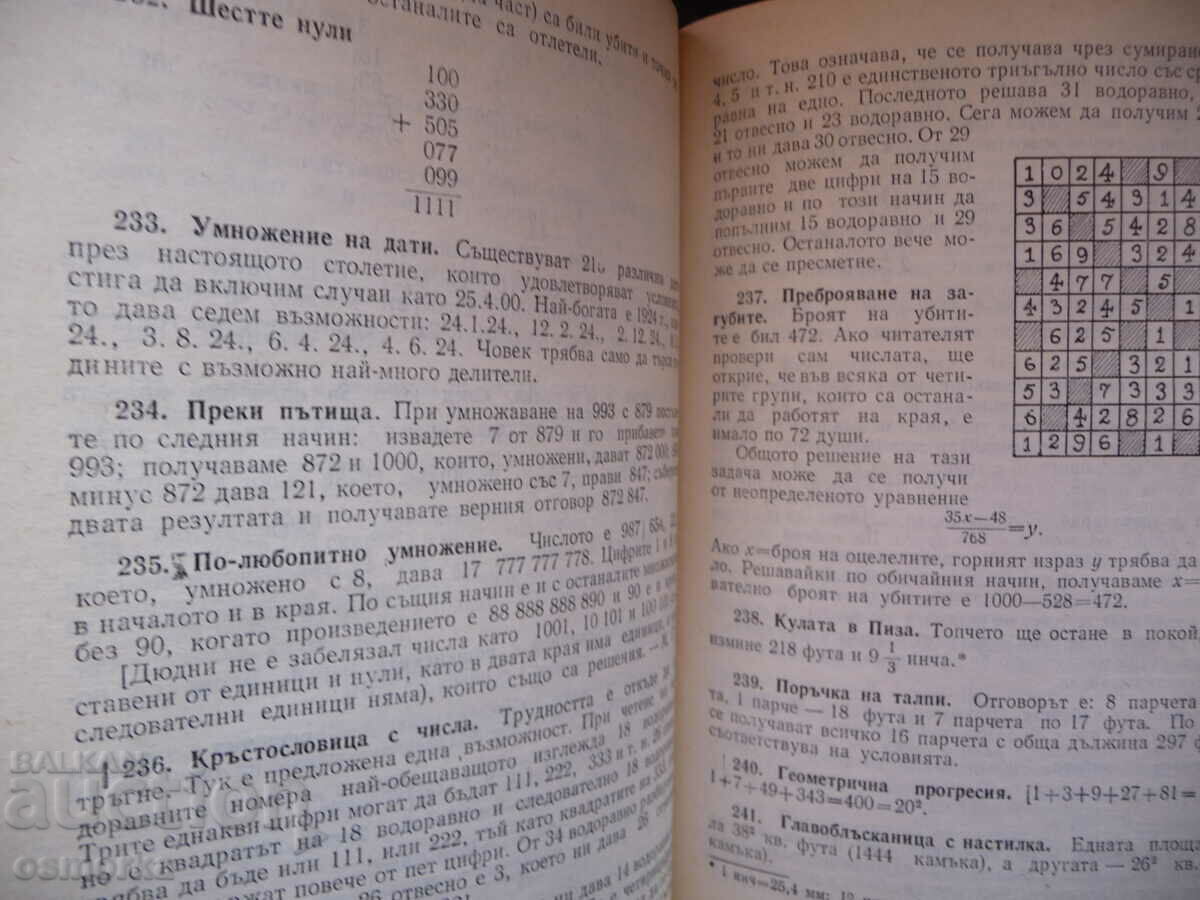 Delivery of 525 brain teasers Henry Dudney tasks brain training