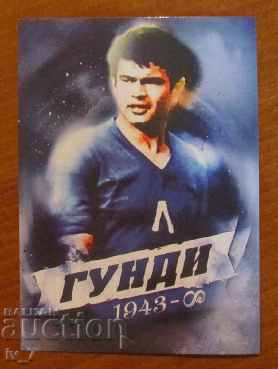 CARD - GEORGI ASPARUKHOV - GUNDI