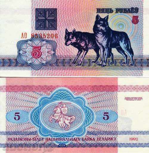 +++ БЕЛАРУС   5  РУБЛИ  P  4  1992  UNC +++