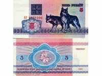 +++ BELARUS 5 RULES P 4 1992 UNC +++