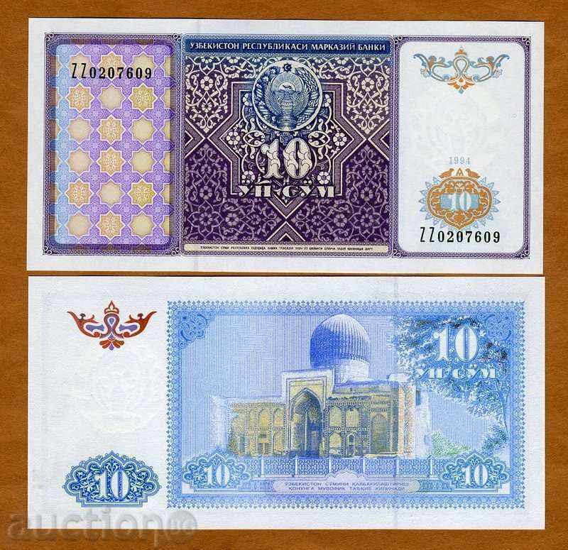 +++ УЗБЕКИСТАН   10 СУМ  P 76 1994  UNC +++