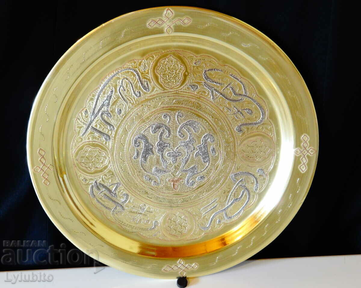 Persian bronze tray with copper and silver 700 gr with price 79.00 BGN | € 40.39 Persian bronze tray with copper and silver 700 gr with price 79.00 BGN | € 40.39