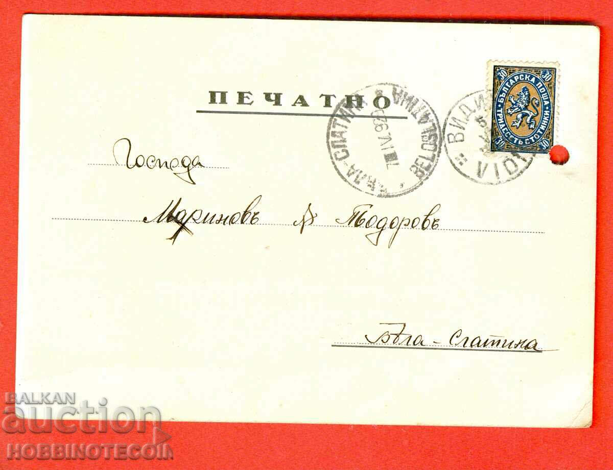 TRAVELED CARD RUSE B SLATINA M - n MARINOV TODOROV 1929