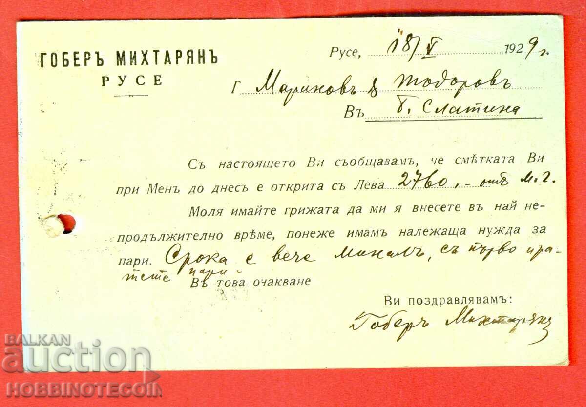 TRAVELED CARD RUSE B SLATINA M - n MARINOV TODOROV 1929 with price 3.99 BGN | € 2.04 TRAVELED CARD RUSE B SLATINA M - n MARINOV TODOROV 1929 with price 3.99 BGN | € 2.04
