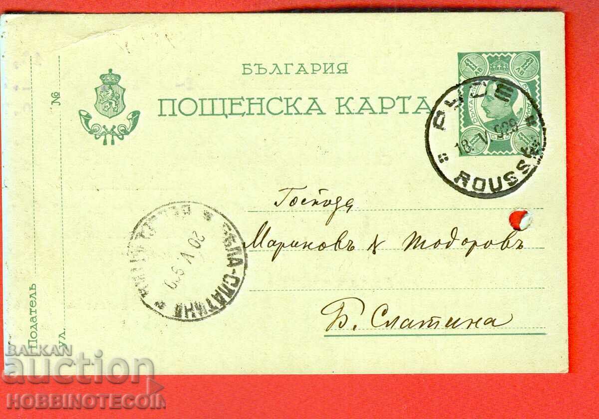 ПЪТУВАЛА КАРТИЧКА РУСЕ Б СЛАТИНА М - н МАРИНОВ ТОДОРОВ 1929