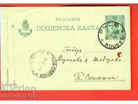 ПЪТУВАЛА КАРТИЧКА РУСЕ Б СЛАТИНА М - н МАРИНОВ ТОДОРОВ 1929
