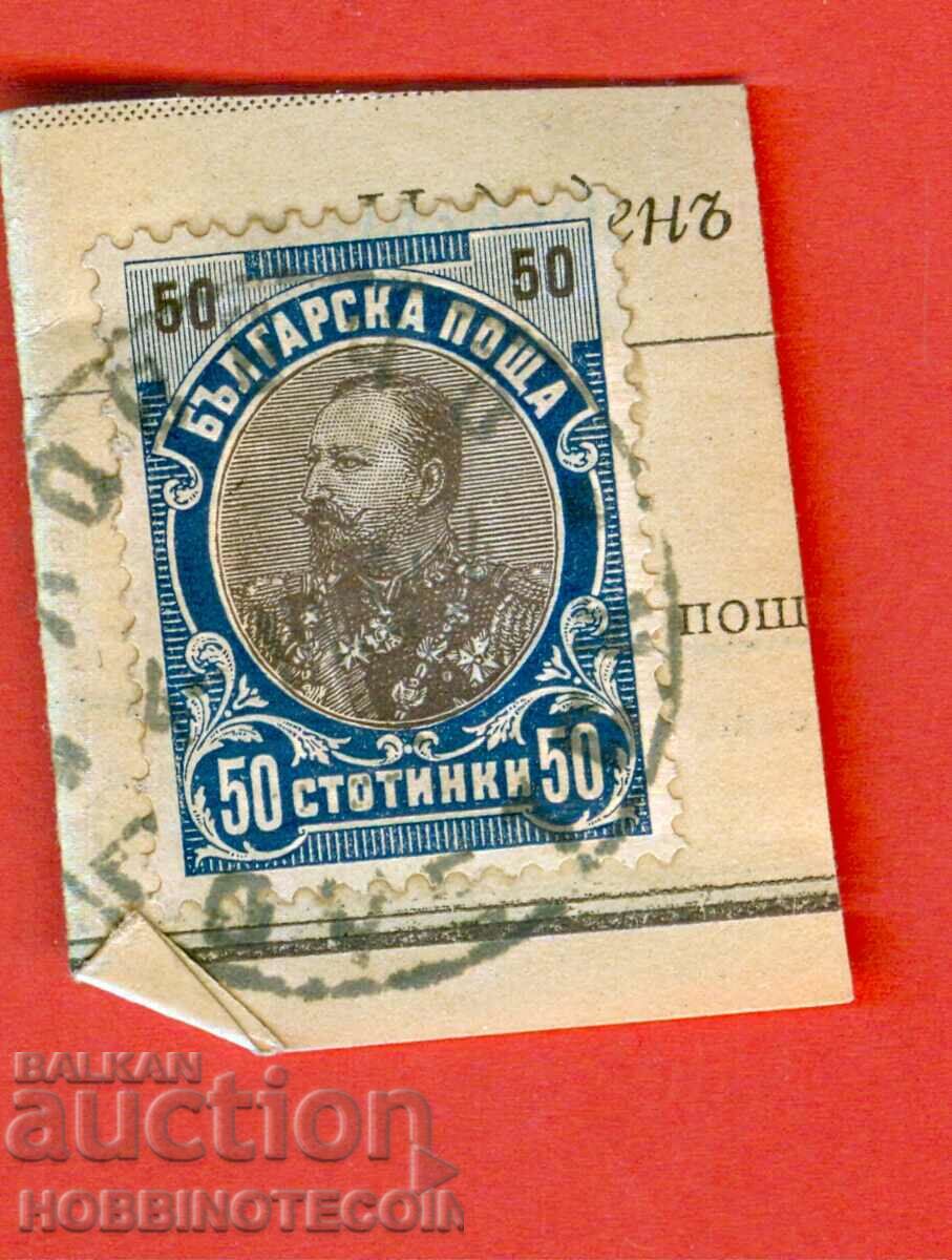 ФЕРДИНАНД 50 Стотинки - ЛОВЕЧ - 4 ..... 1904