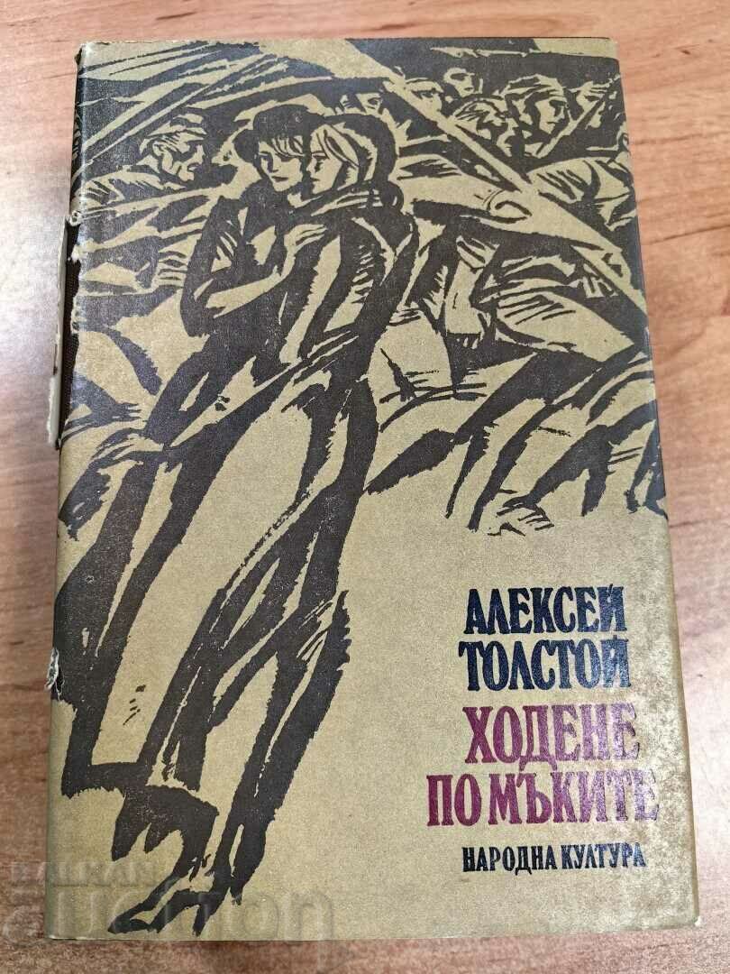 otlevche ALEXEY TOLSTOY WALKING ON THE SORROWS BOOK