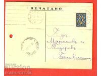 TRAVELED CARD SOFIA B SLATINA M - n MARINOV TODOROV 1930