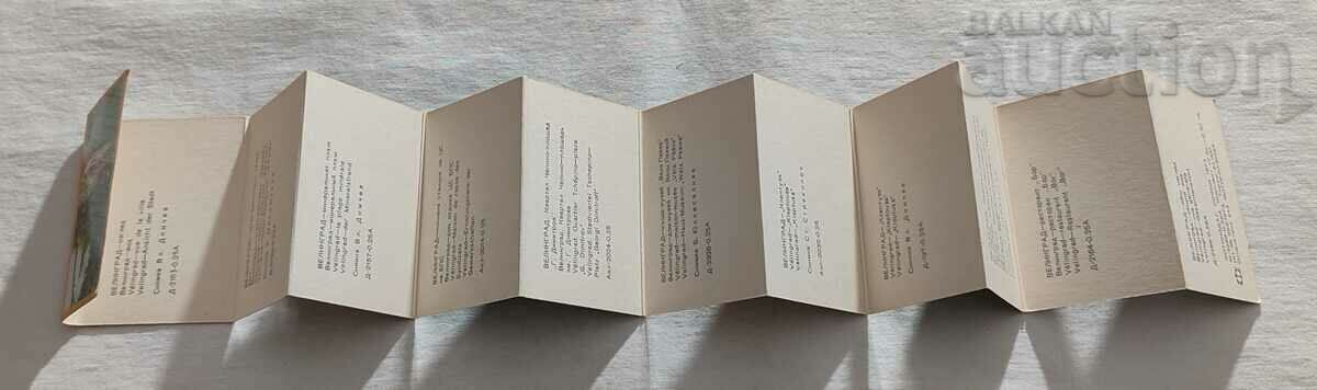 VELINGRAD P.K. DIPLYANKA 1973 12 frames - 5