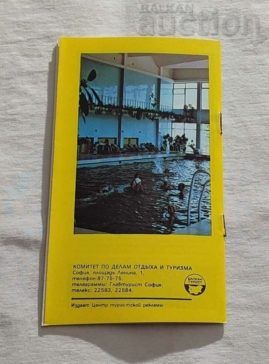 BALNEOLOGICAL RESORTS IN BULGARIA BROCHURE RUSSIAN LANGUAGE - 7 BALNEOLOGICAL RESORTS IN BULGARIA BROCHURE RUSSIAN LANGUAGE - 7