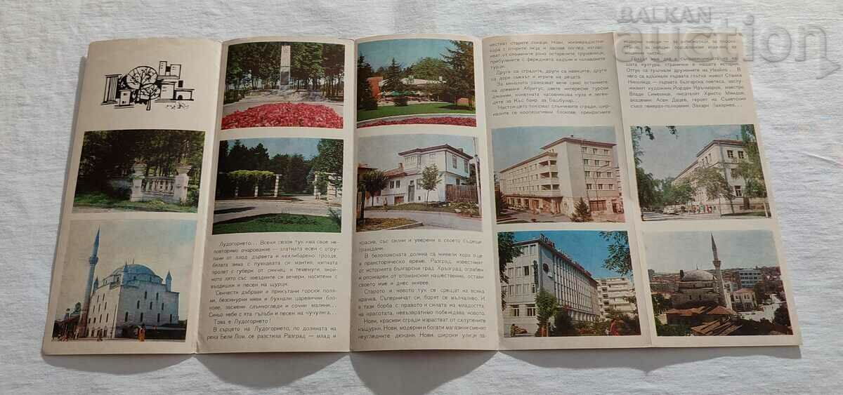 BREAKDOWN BROCHURE 1969 with price 5.00 BGN | € 2.56 BREAKDOWN BROCHURE 1969 with price 5.00 BGN | € 2.56