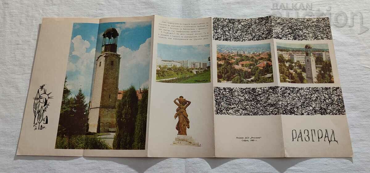 Auction BREAKDOWN BROCHURE 1969 Auction BREAKDOWN BROCHURE 1969